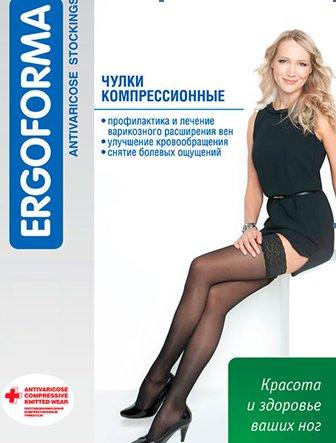 How to choose compression stockings