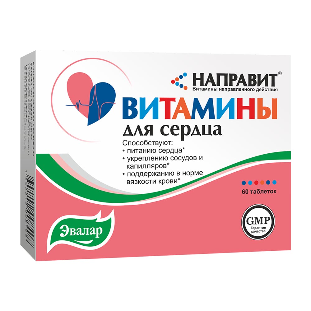 Evalar Guide Vitamins for the Heart